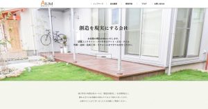 春日井市の有限会社オール様　景観コンクリート・バーチカルアート