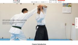 名古屋市のaikidou.jp様