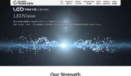 名古屋のLEDヴィジョン、KED看板の施工会社、株式会社源