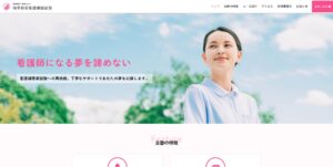 岐阜駅前看護師国試塾様PCサイトファーストビュー