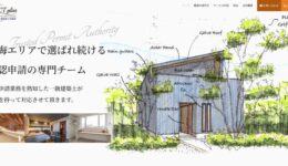 株式会社建築設計ACT plus ホームページファーストビュー